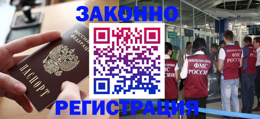 временная регистрация 2025 в Кяхте