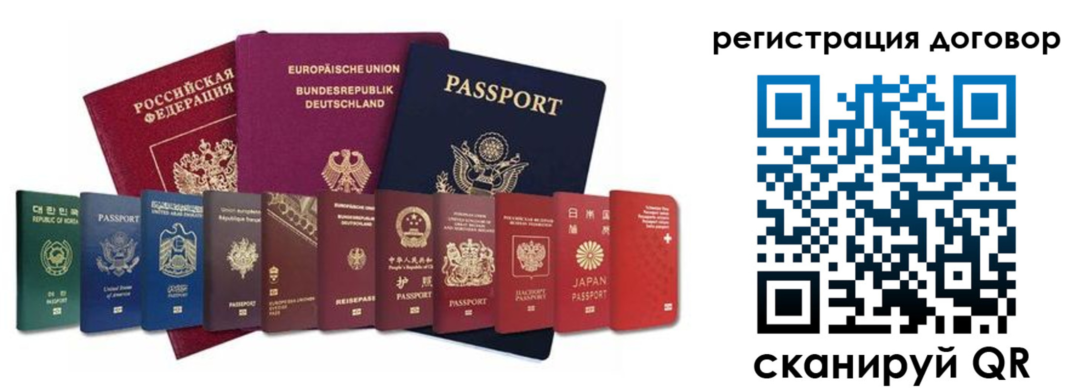 прописка для работы в Кяхте