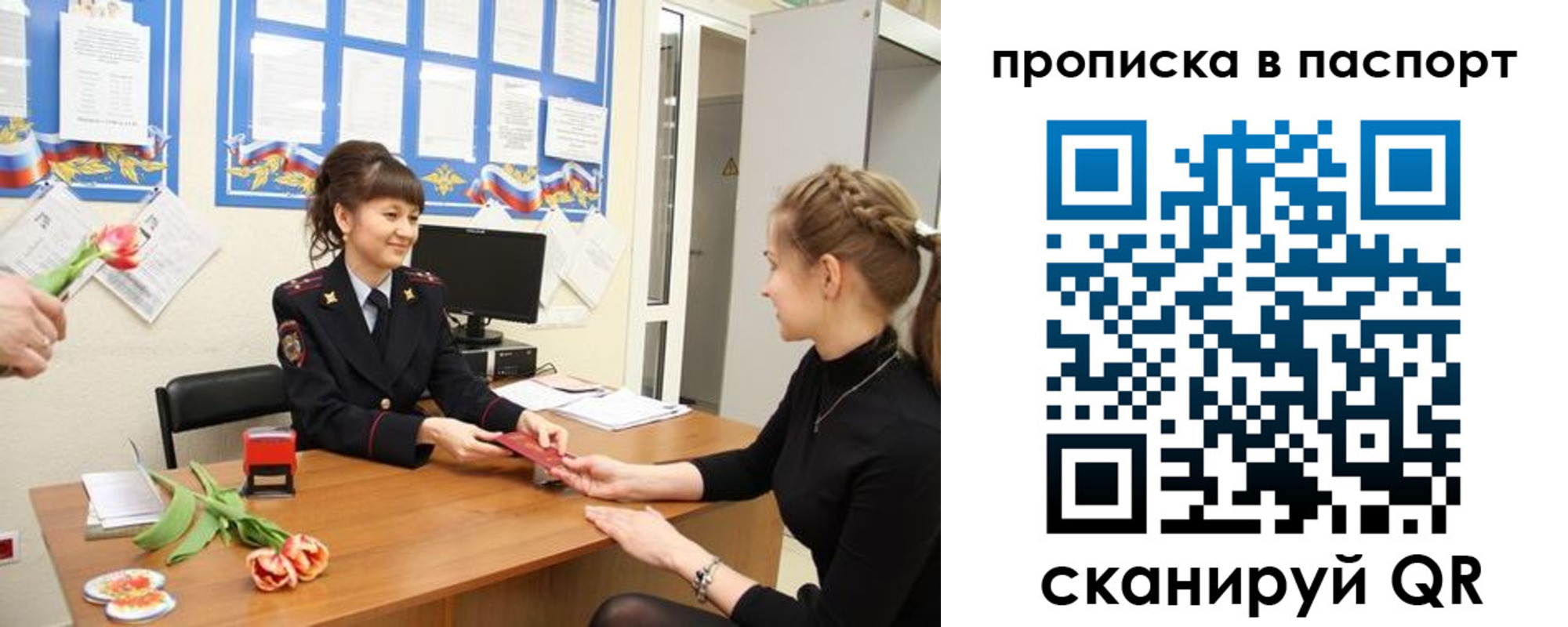 регистрация для школы в Кяхте