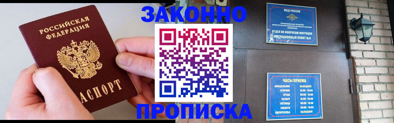 миграционный учет в Кяхте
