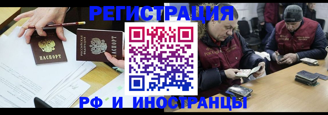 временная регистрация недорого в Кяхте